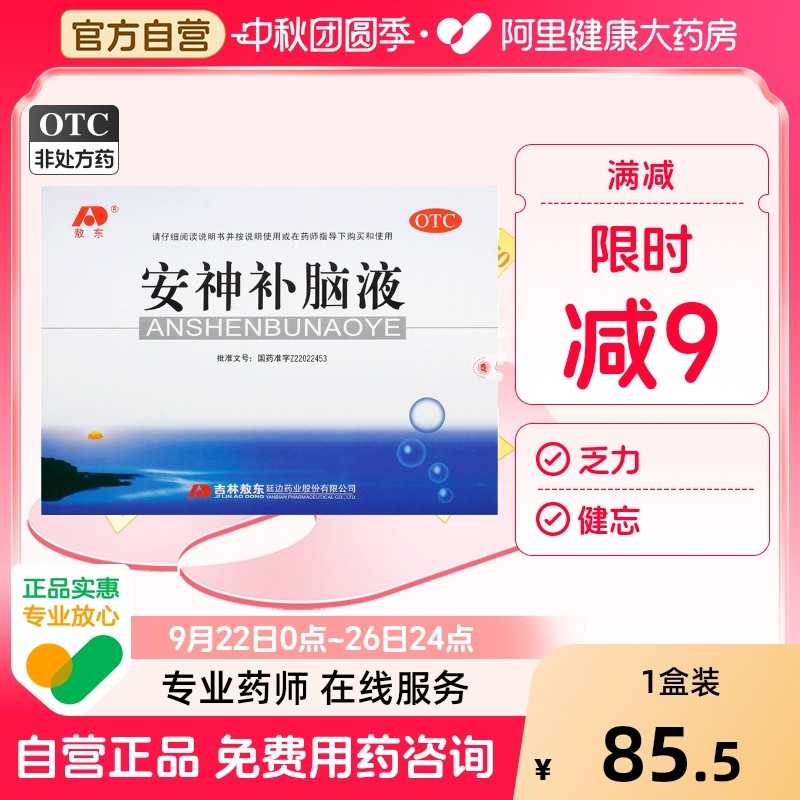 关注儿童睡眠需求 曼乐静®褪黑素颗粒在阿里健康首发