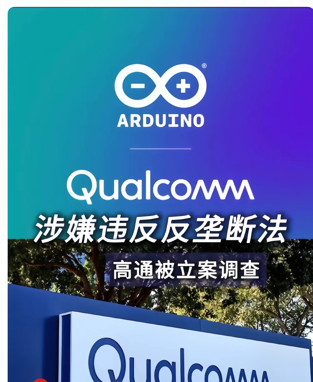 高通柯诗亚：技术标准降低开发成本、加速产品上市，推动生态系统繁荣