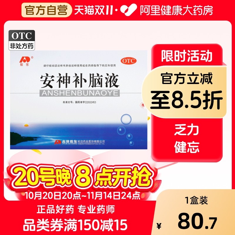 关注儿童睡眠需求 曼乐静®褪黑素颗粒在阿里健康首发