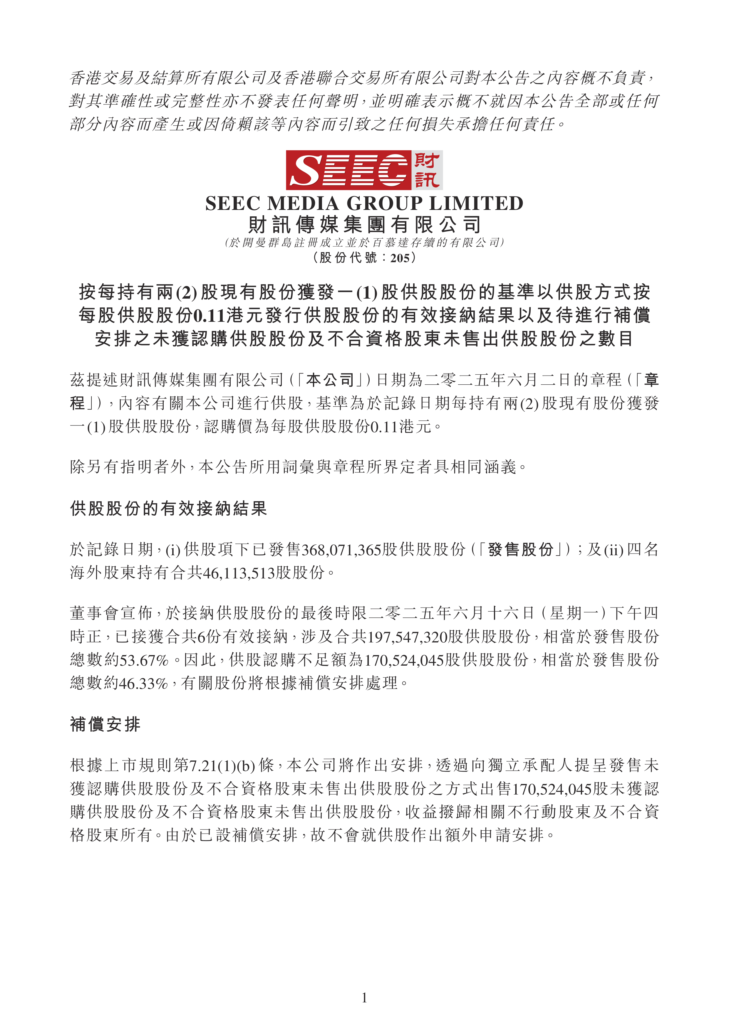 彩讯股份：公司暂未涉及上述业务