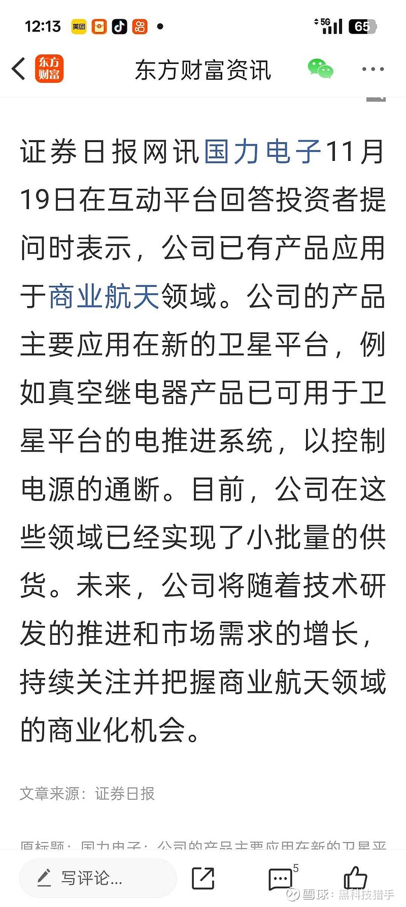 国力电子(688103.SH)：预计2025年归母净利润为6800万元到8000万元