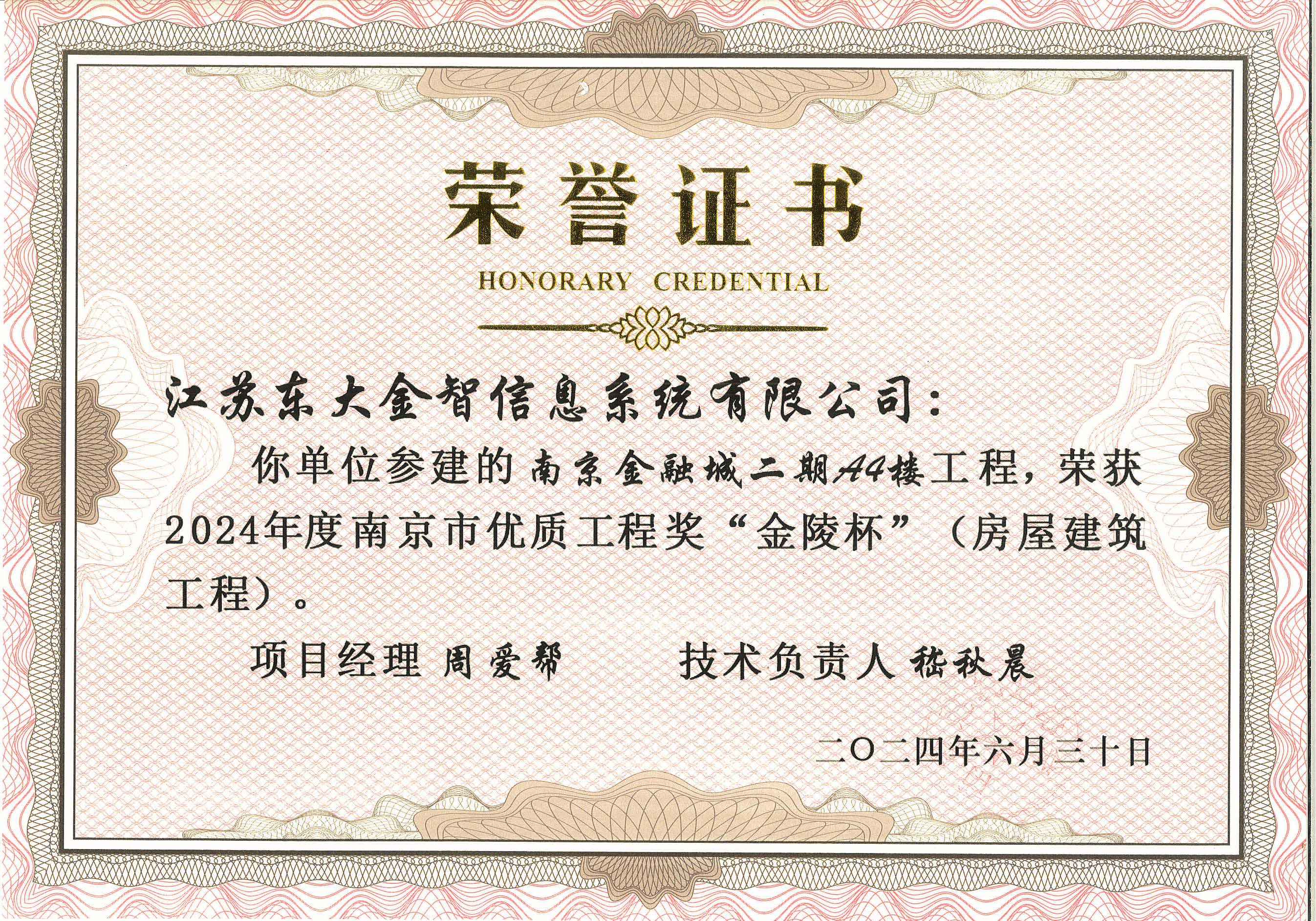 荣获“债市之星”双奖 唐控发展集团树立城投转型新标杆