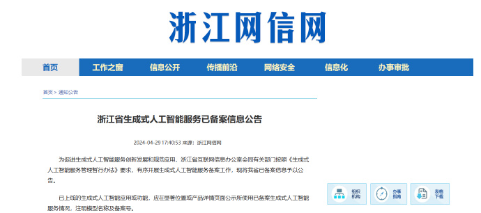 万达信息：灵素大模型已产生业务收入