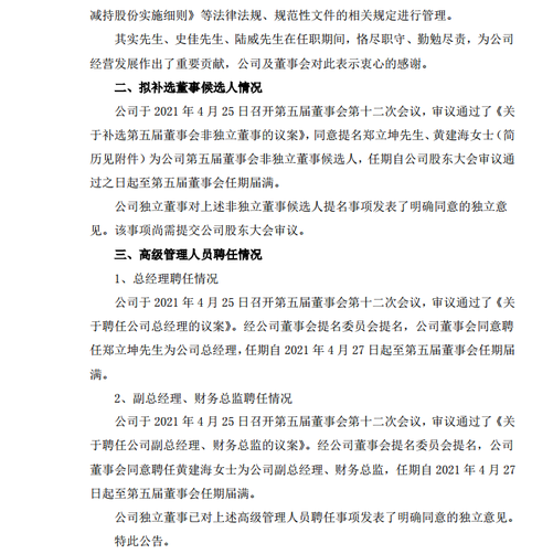 东方财富：公司经营管理一切正常