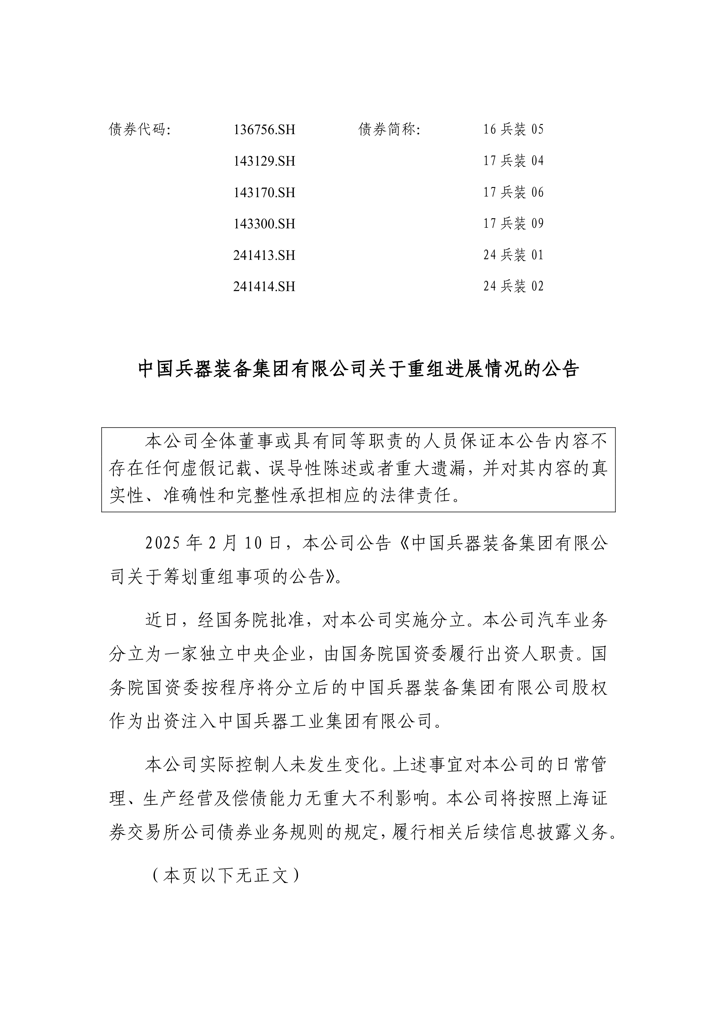 利好！上市公司密集公告
