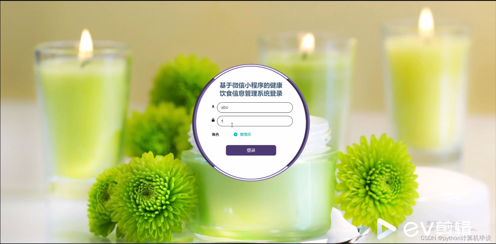 华人健康：小程序运营良好用户活跃