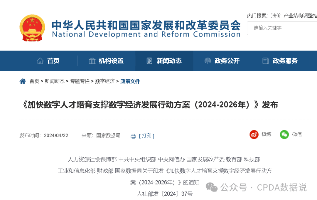 数字经济增长为泰国2026年前景提供支撑