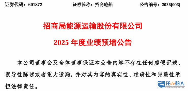 苏垦农发(601952.SH)：2025年度净利润同比下降24.17%