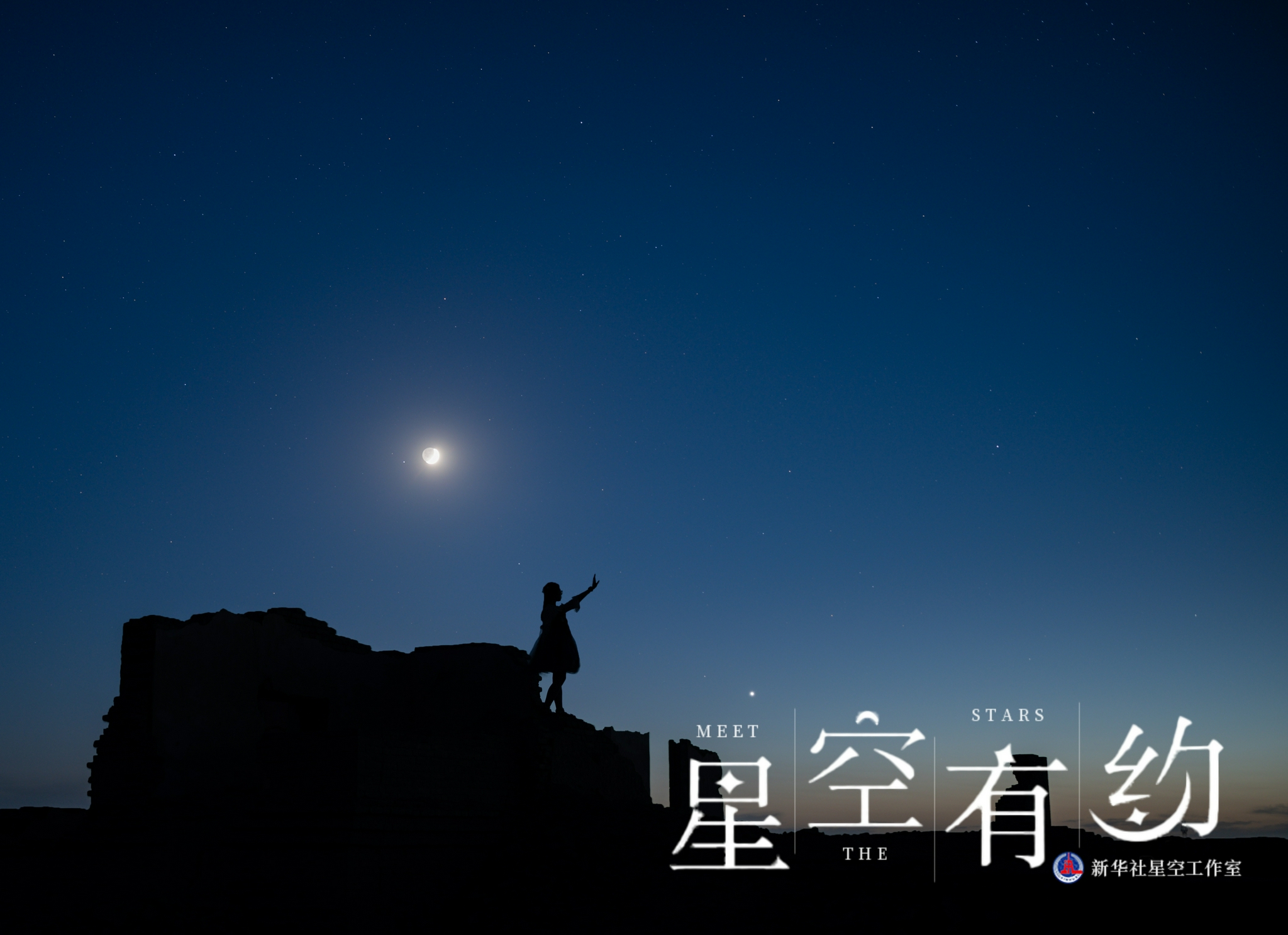星空有约｜冬季“星空大戏”的黄金时段来了