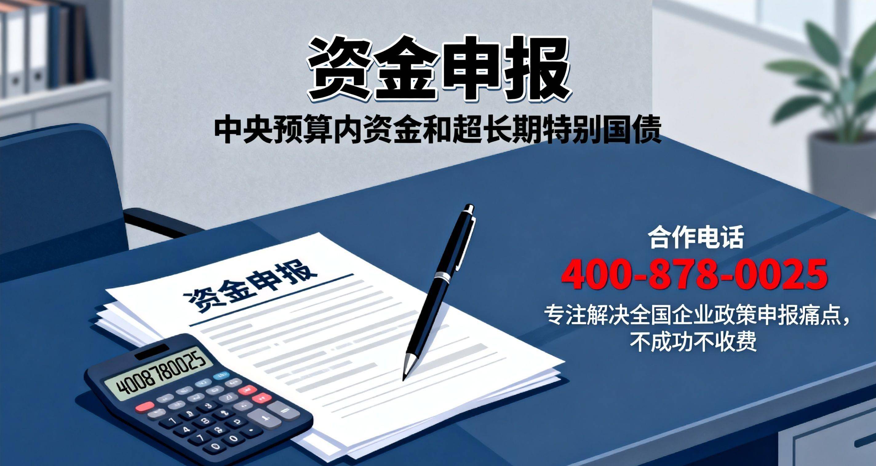 首批超长期特别国债支持设备更新资金下达 今年“两新”资金已下达超1500亿元