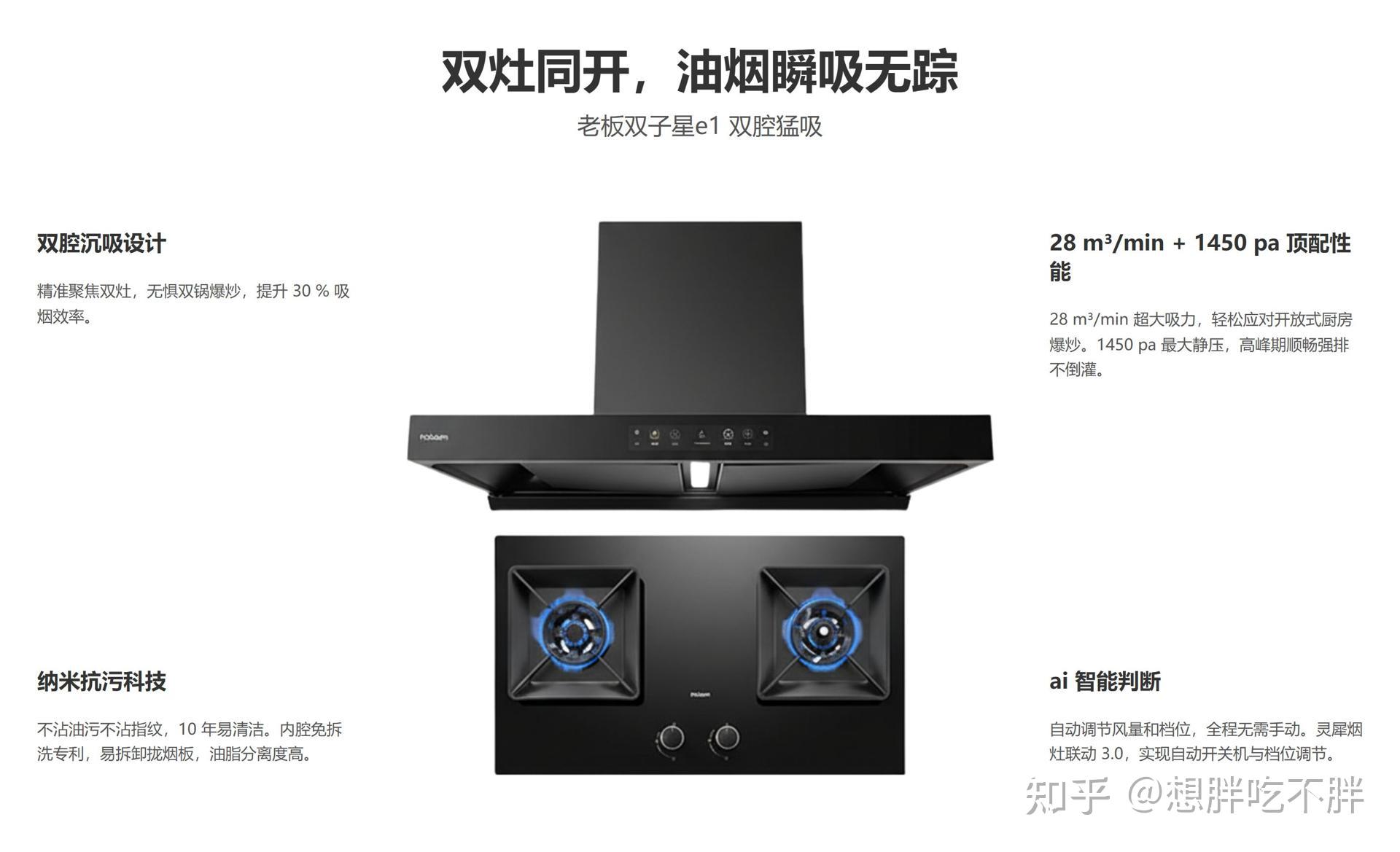 老板电器获得实用新型专利授权：“一种集烟装置及吸油烟设备”