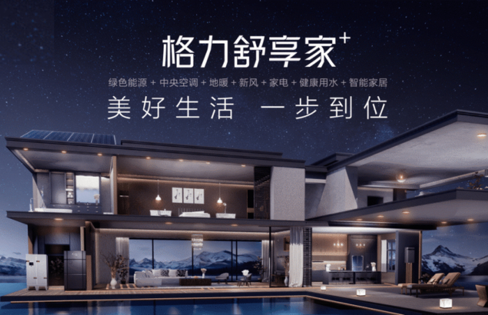 格力电器获得实用新型专利授权：“光储变换器及其并离网切换装置、系统、设备”