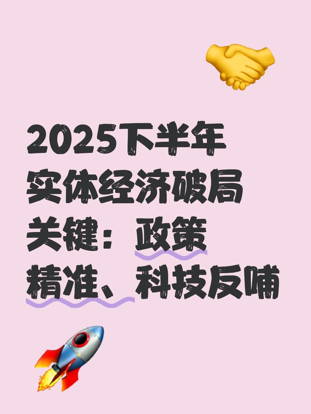 自贸债：制度型开放的新引擎