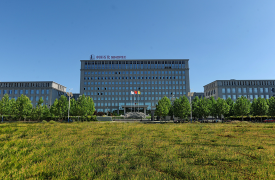 中国石化获得实用新型专利授权：“一种伞状结构的冷氢化反应气体分布器”