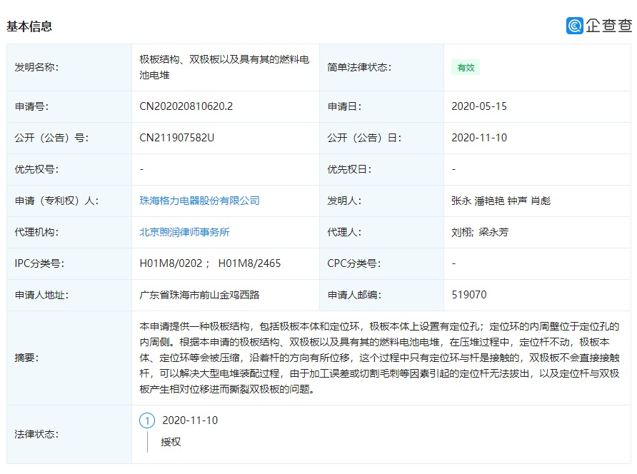 格力电器获得实用新型专利授权：“一种测试系统”