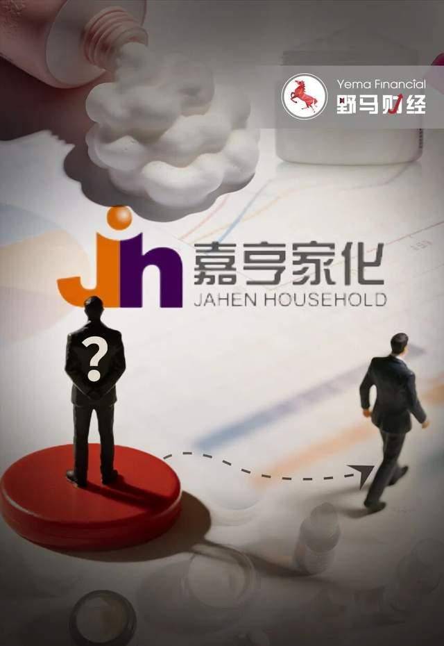 嘉亨家化：公司利润分配方案符合《公司法》《上市公司监管指引第3号――上市公司现金分红》及《公司章程》等有关规定