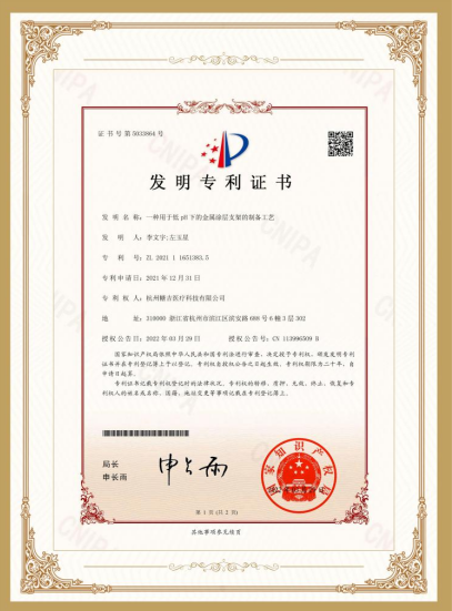 山东钢铁获得发明专利授权：“一种提高RH浸渍管使用寿命的方法”