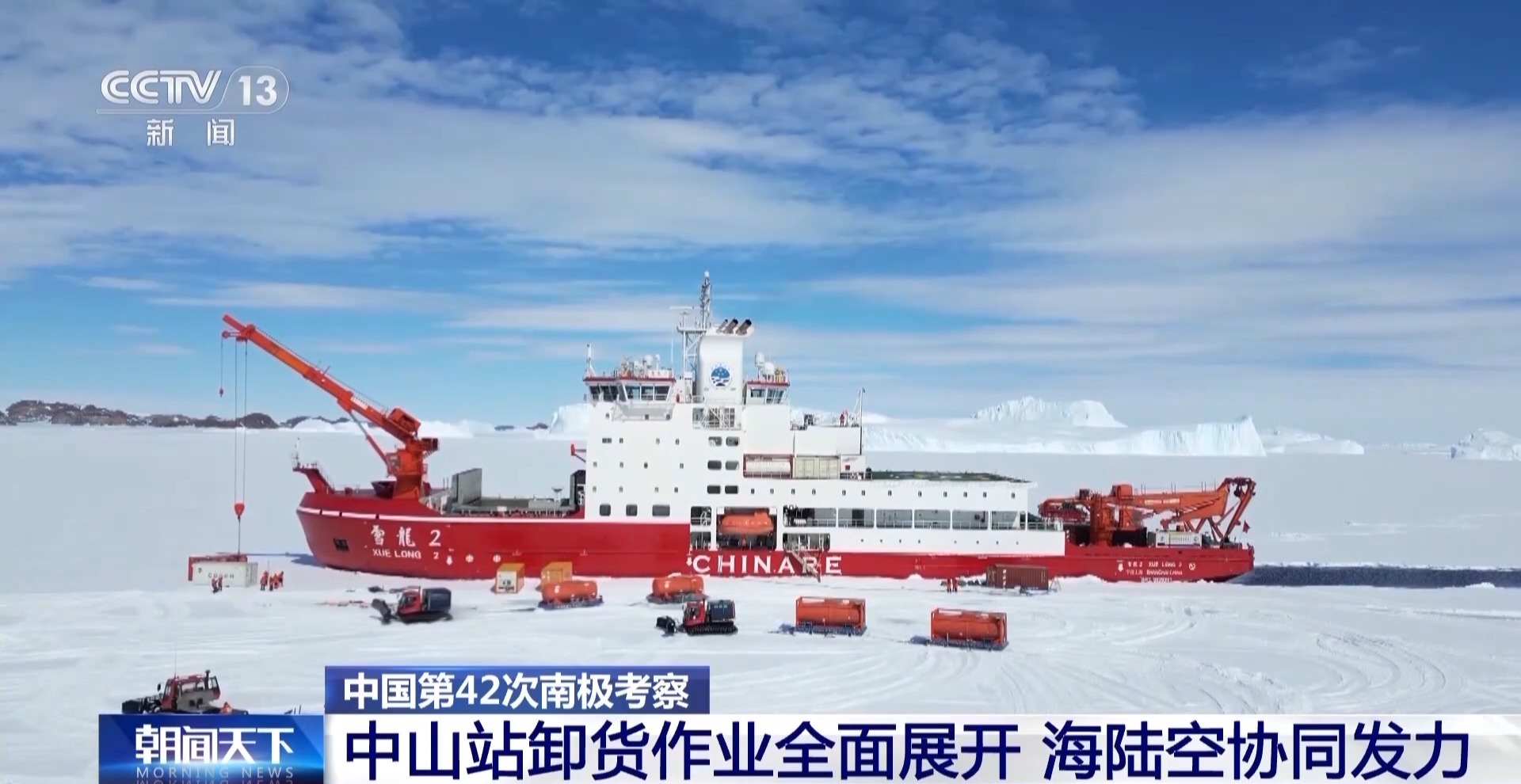 第42次南极考察丨通讯：在南极长城站奏响国际合作“科研交响乐”