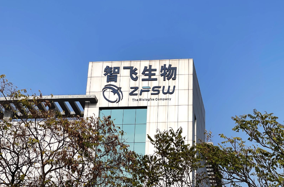 智飞生物：目前该计划正常存续中