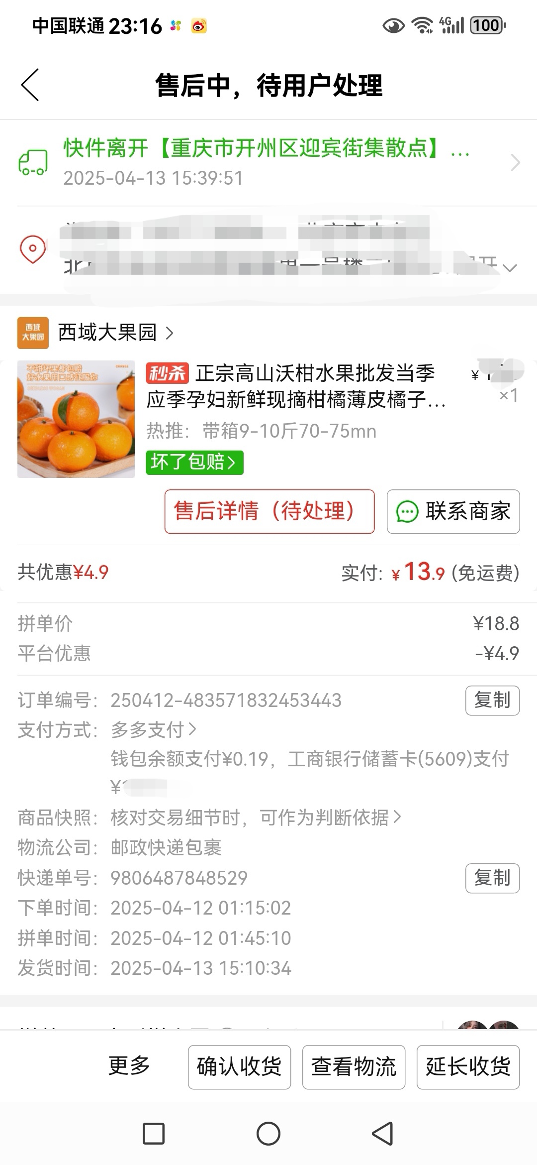 退货无理由不等于无条件