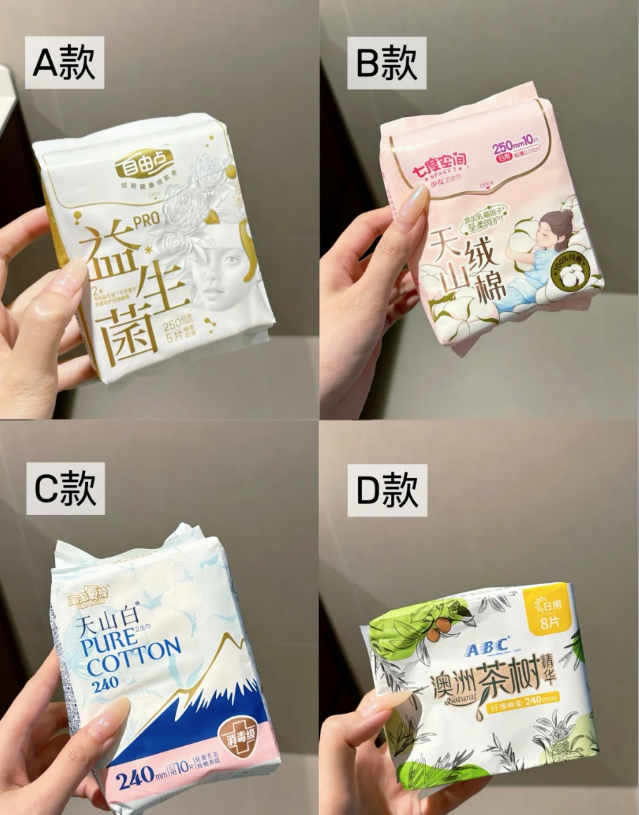 百亚股份获得实用新型专利授权：“具有微生态调节层的益生菌卫生巾”