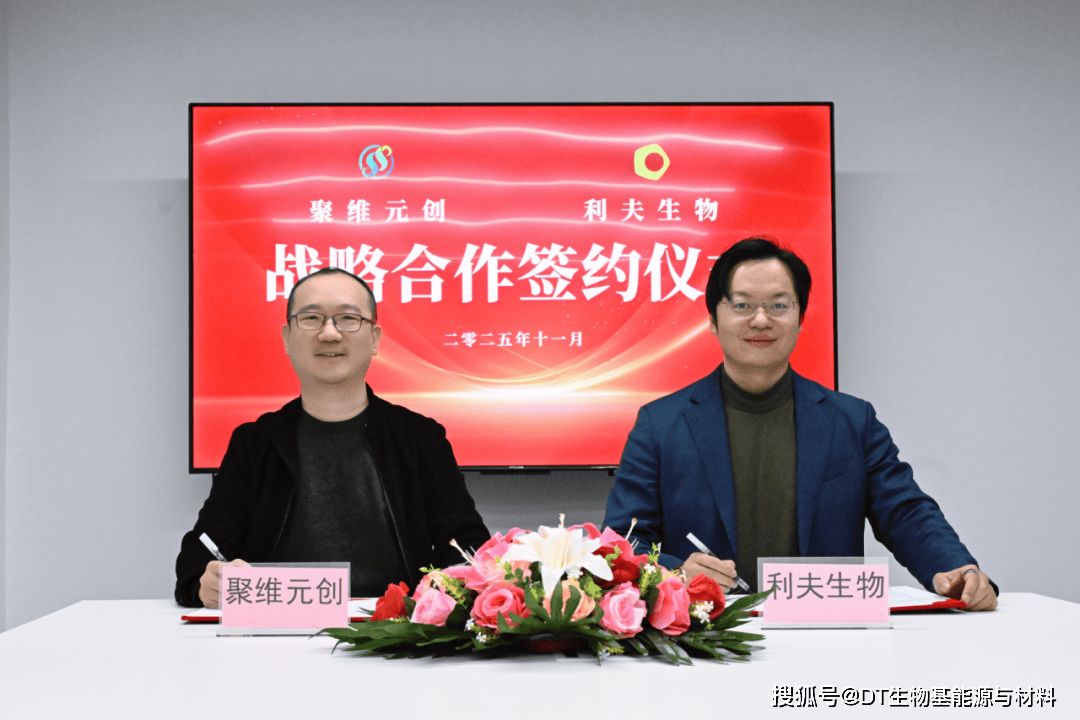 海新能科：公司SAF产品已于2025年10月开始规模化稳定生产与销售