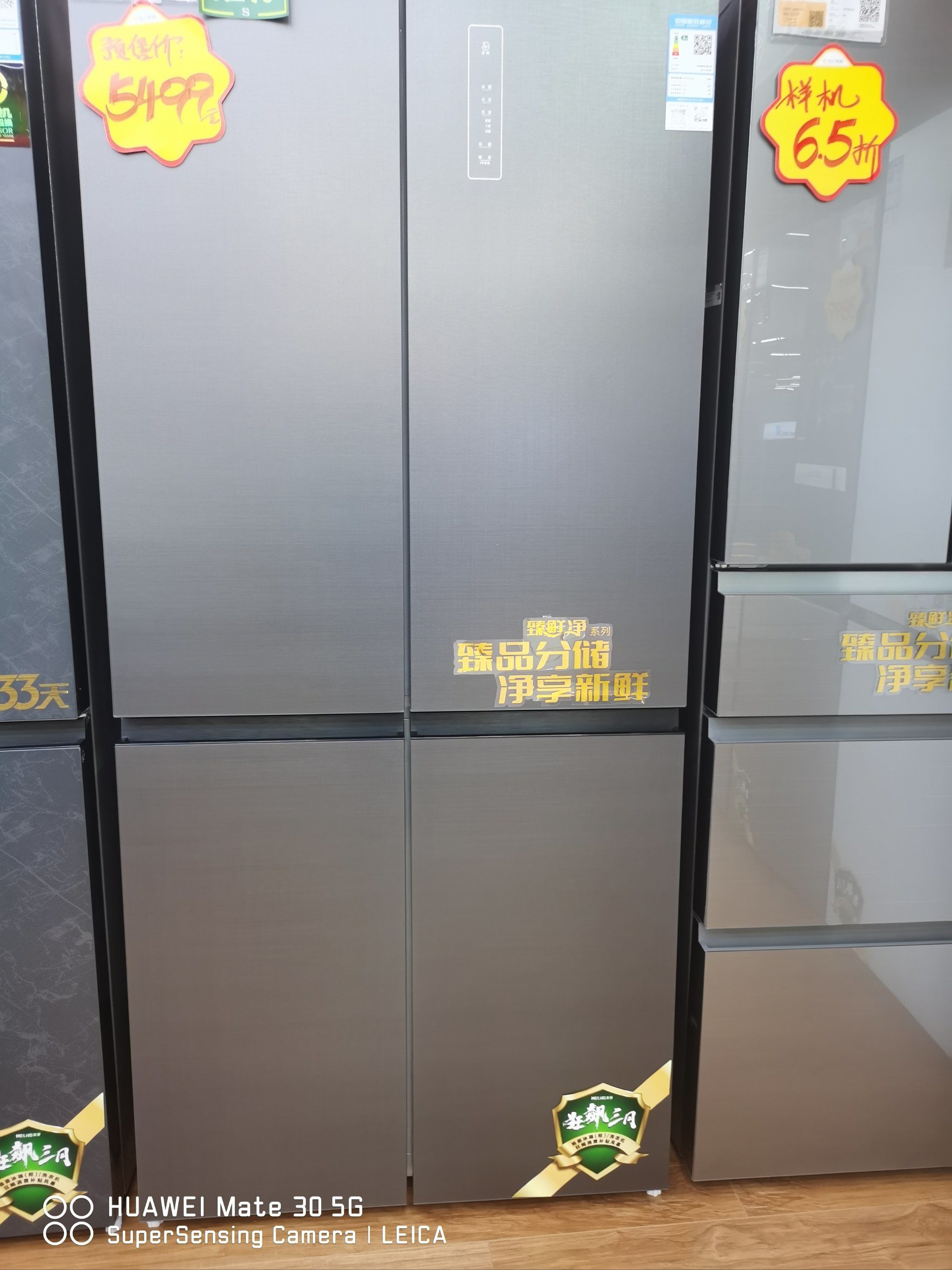 长虹美菱获得发明专利授权：“一种风道组件及冰箱”