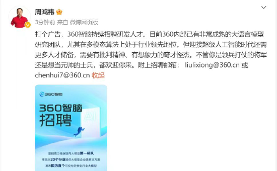 人工智能投资热度不减 知名基金经理持续加码