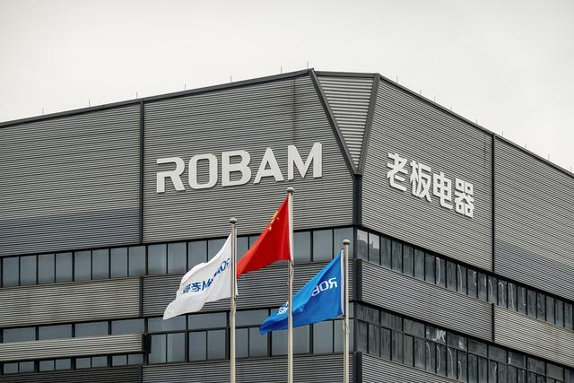 老板电器获得发明专利授权：“一种烹饪设备及烹饪设备的控制方法”