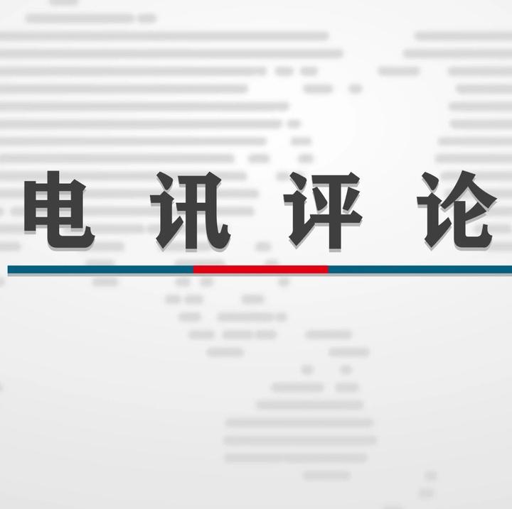 风险资产波动加剧，债市震荡分化 | 机构要评