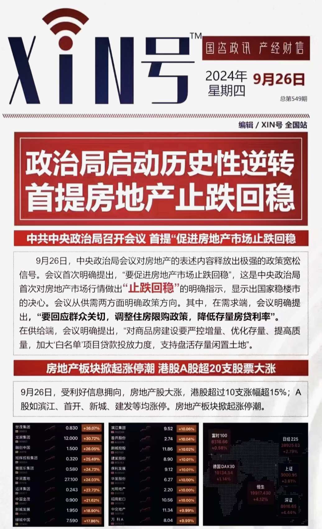 债市开年“先抑后扬” 修复结构分化 短期震荡格局难改