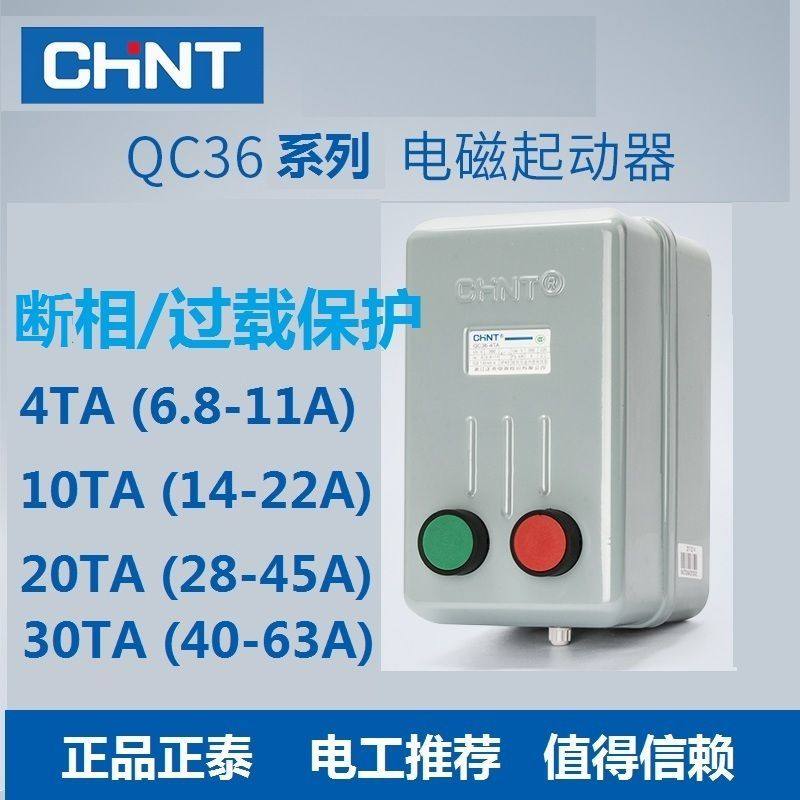 正泰电器获得实用新型专利授权：“永磁式电磁系统及接触器”