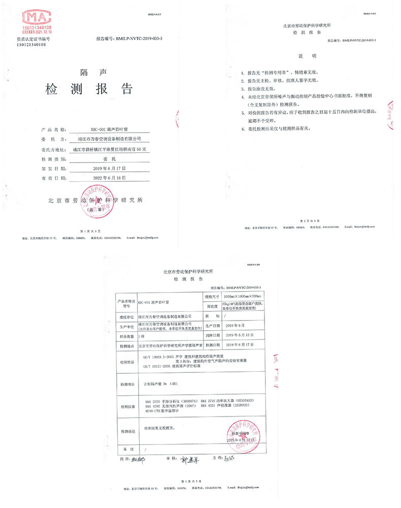 麦格米特获得实用新型专利授权：“一种百叶装置及通风设备”
