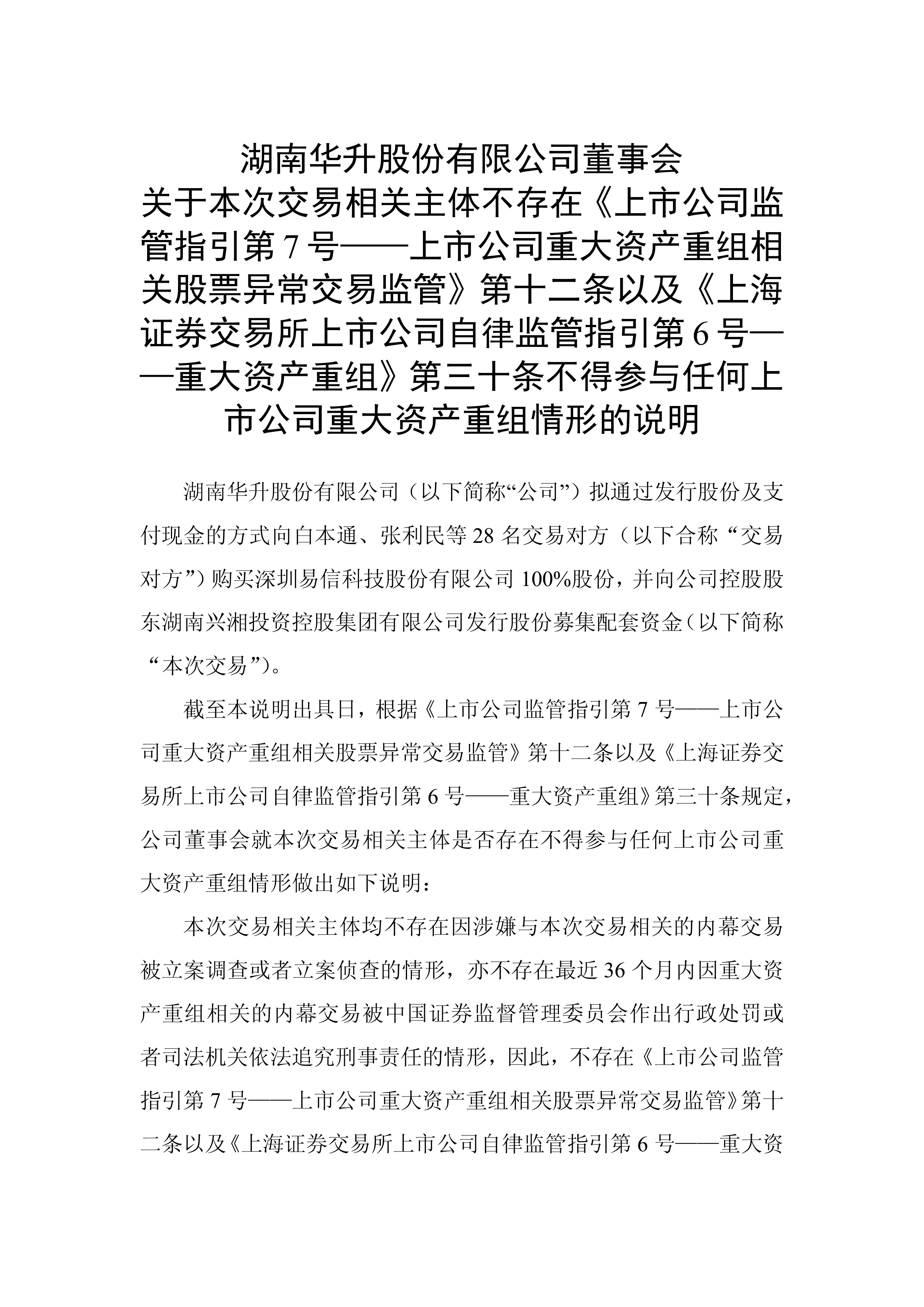 易明医药：截至目前，公司未接到控股股东的相关指示