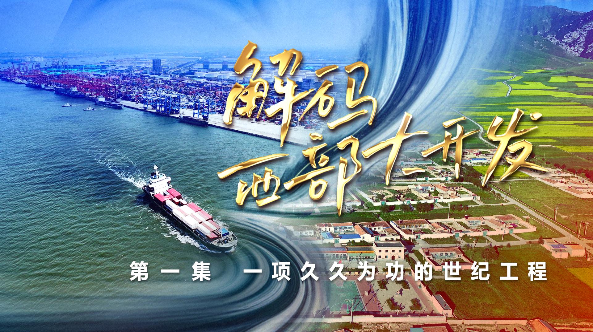 全国首单“乡村振兴支持西部大开发”CMBS发行