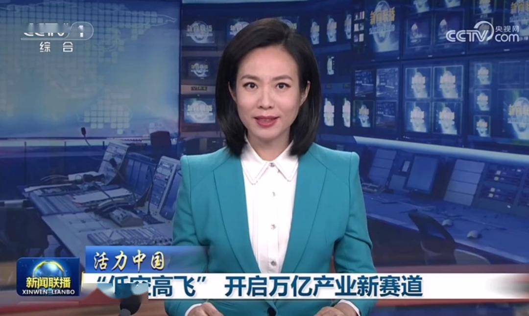 为低空经济发展定规矩、指航向