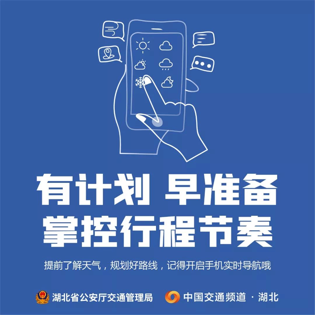 以零为信：滴滴发布春运出行安全提醒