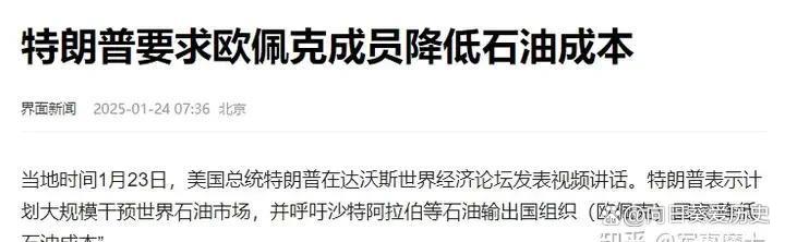 沙特与世界经济论坛签署合作协议加速产业转型