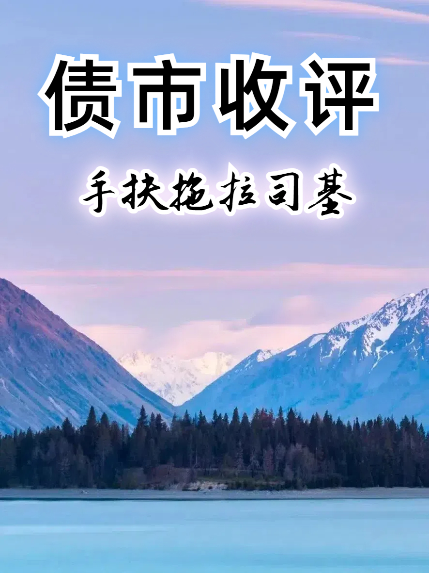 多空博弈下2月利率债震荡寻机