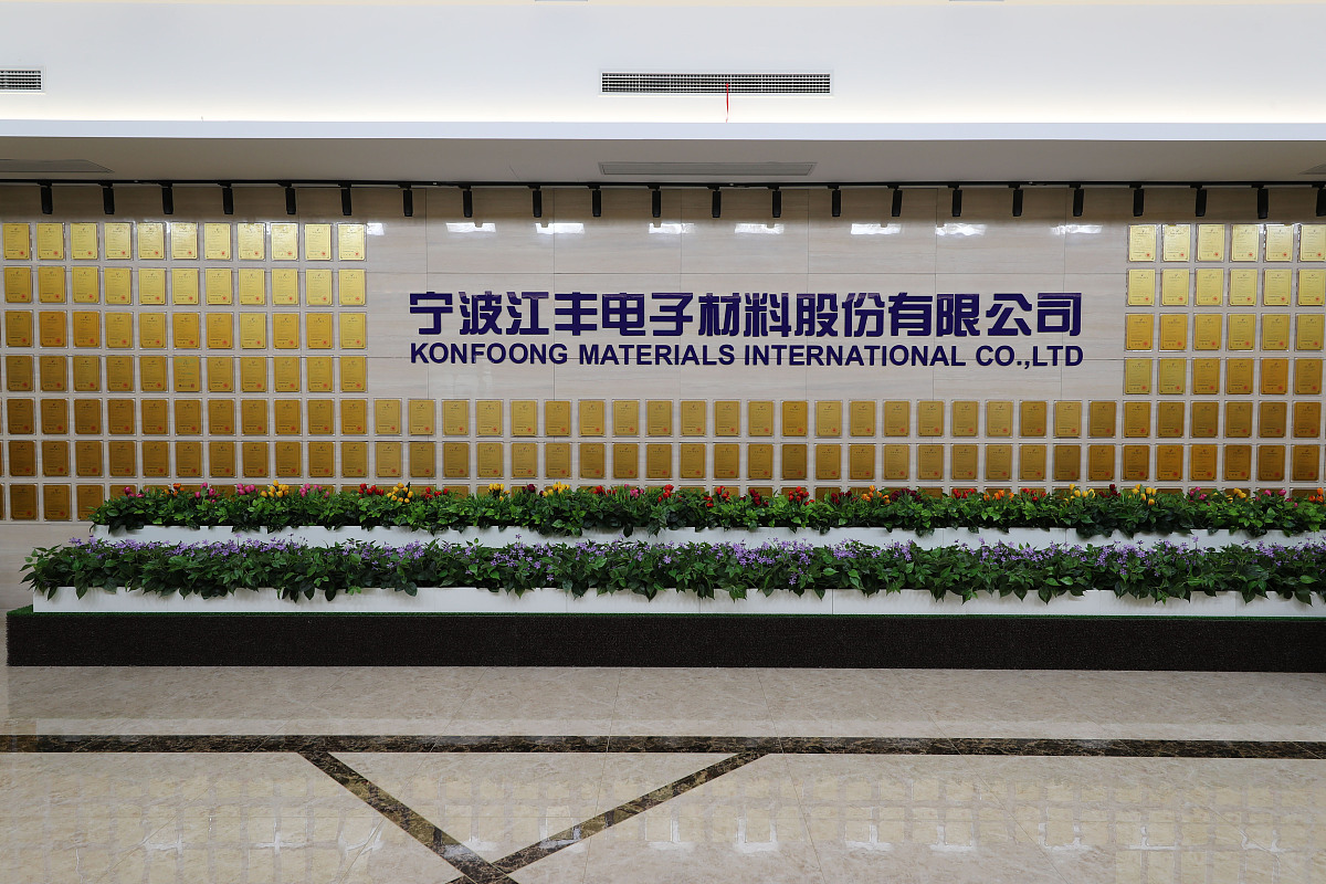 江丰电子获得发明专利授权：“一种氮化铝陶瓷加热盘及其制备方法与应用”