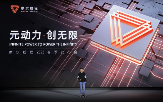 摩尔线程获得发明专利授权：“手势的检测方法、装置、电子设备及存储介质”