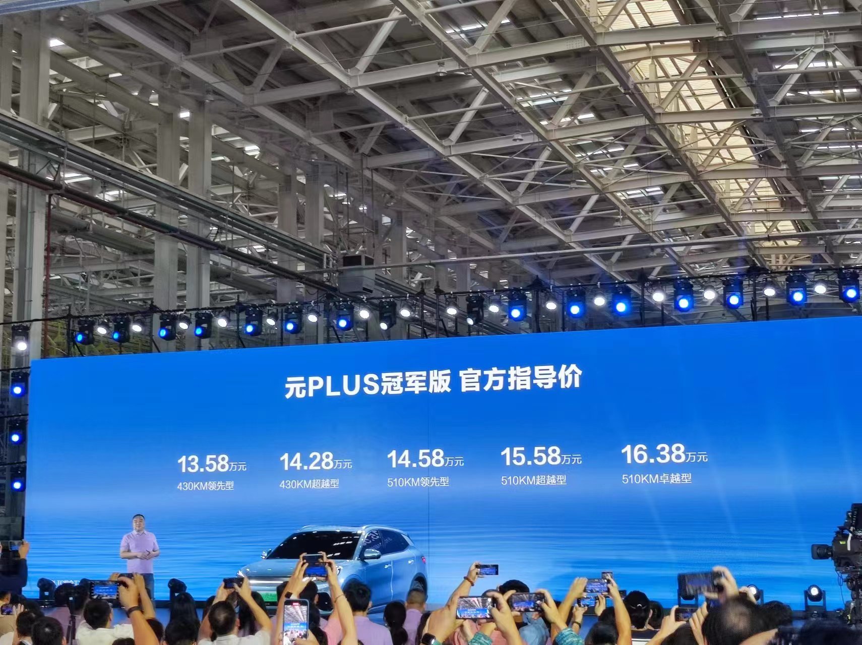 比亚迪获得实用新型专利授权：“车载显示屏组件、中控机构及车辆”