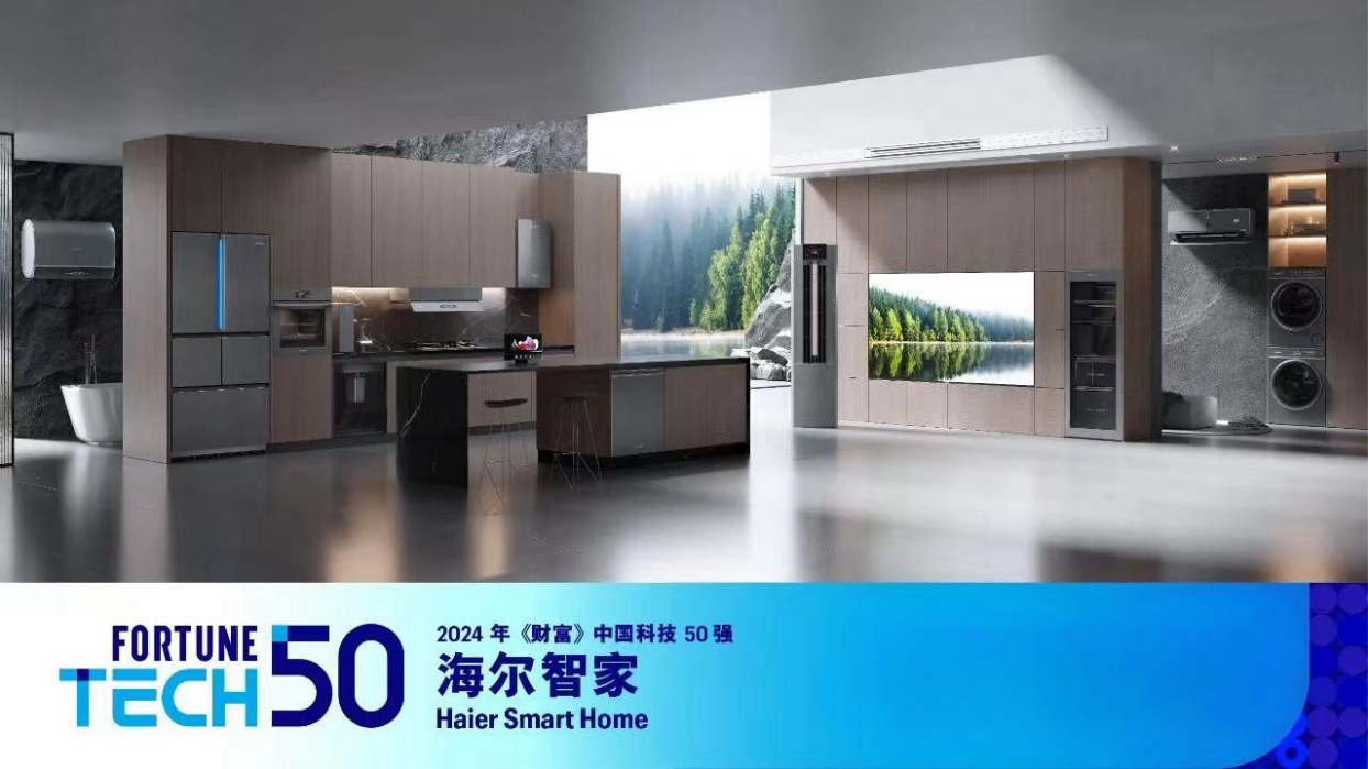 海尔智家获得实用新型专利授权：“多向出风的空调室内机和空调器”