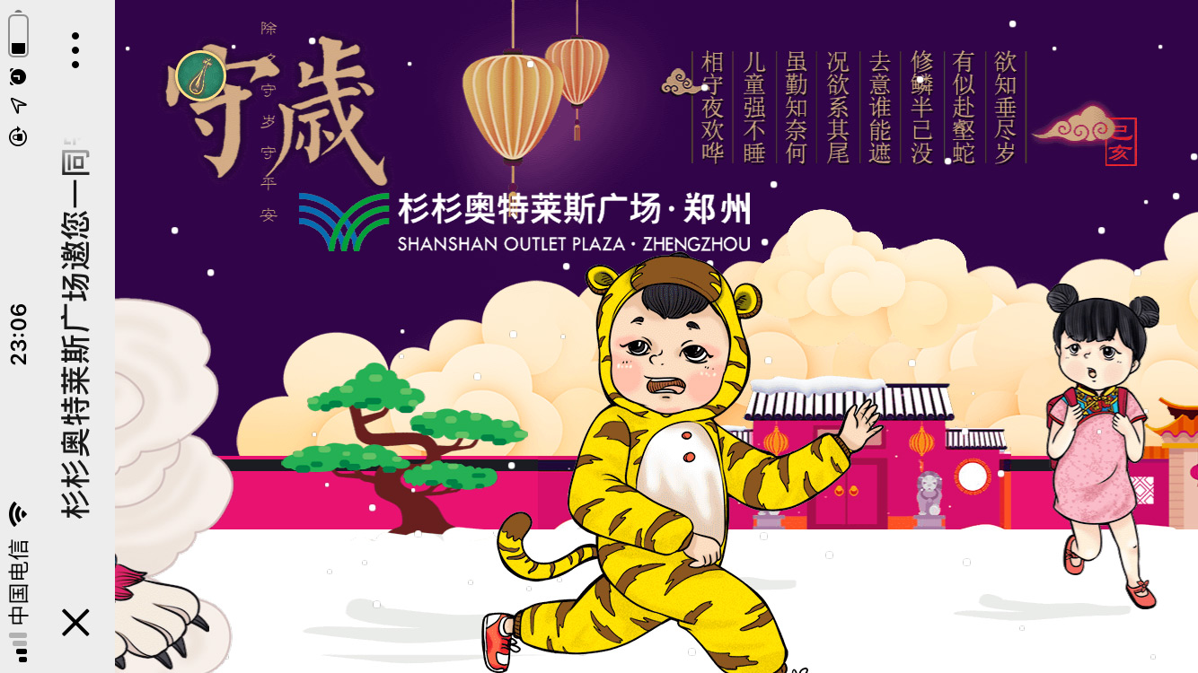 AI守岁，让每度电都带着团圆的温度