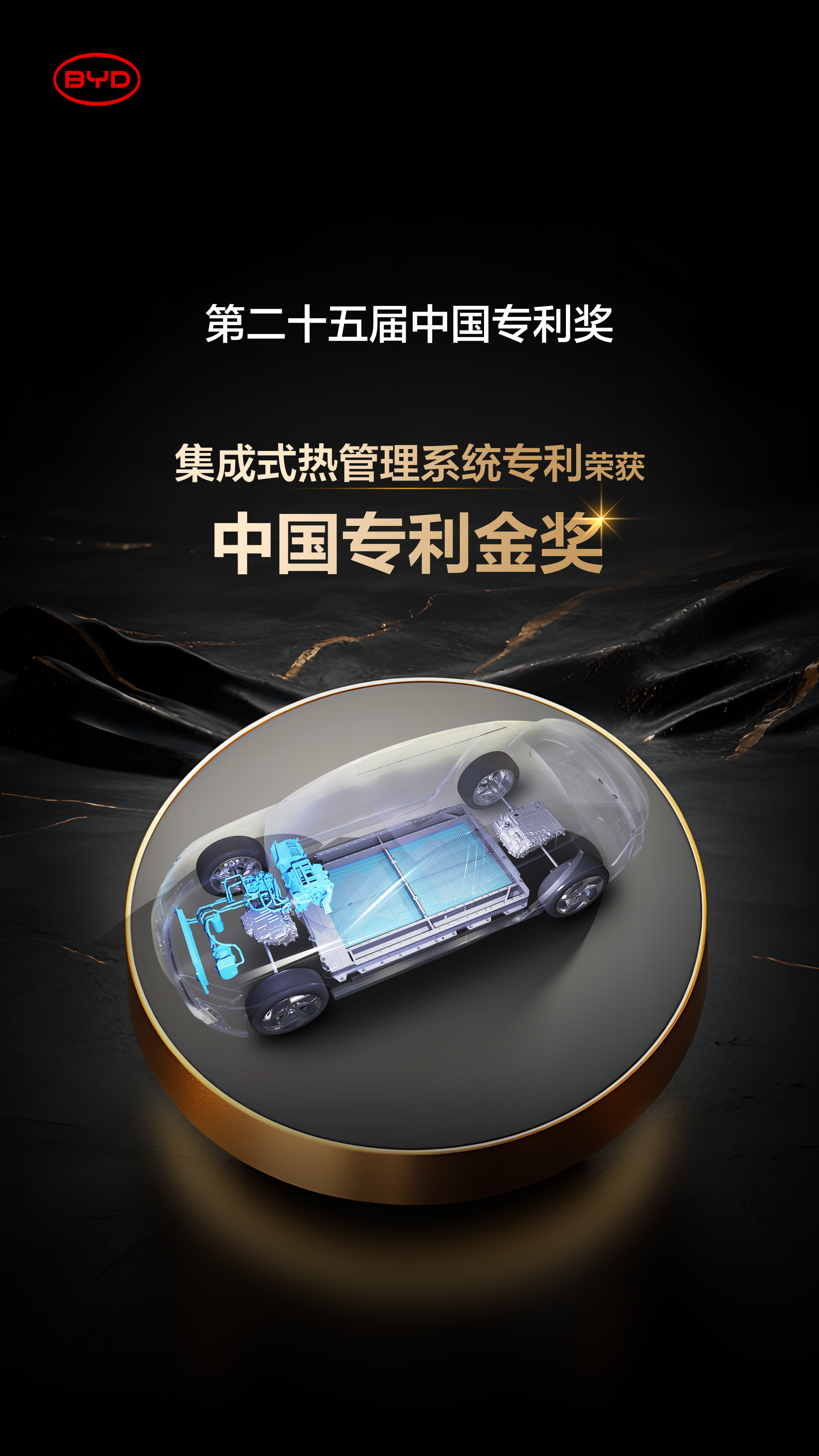 比亚迪获得实用新型专利授权：“一种浮水装置以及车辆”