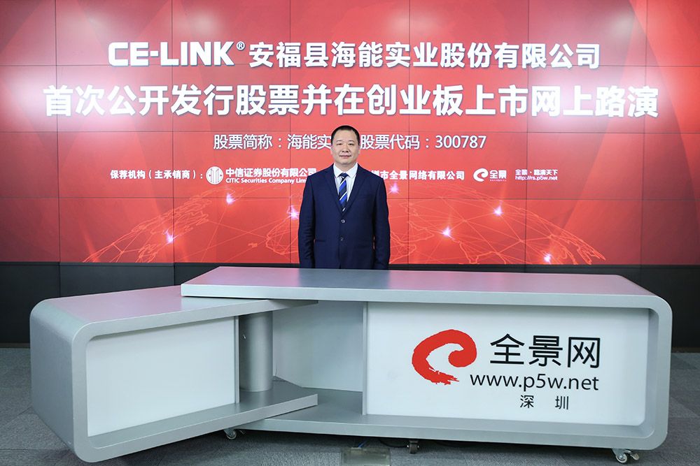 海能实业：截至1月30日的股东总户数为18794户