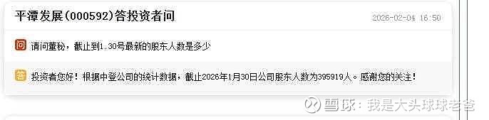 彩讯股份：截至2026年2月10日公司登记在册的股东总数为43,588户