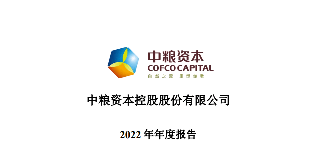 中粮资本：二级市场股价波动受多重因素影响