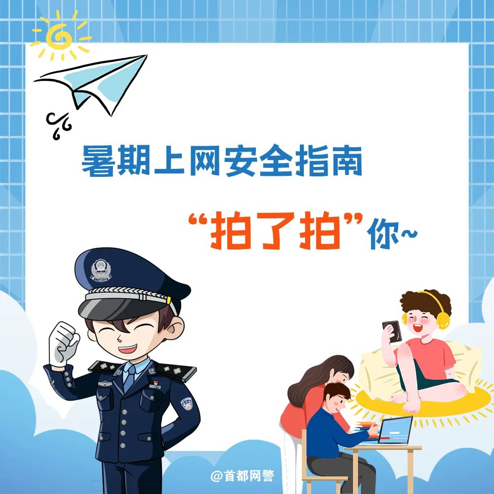 寒假助力家长守护上网安全，腾讯多场景升级未成年人网络保护