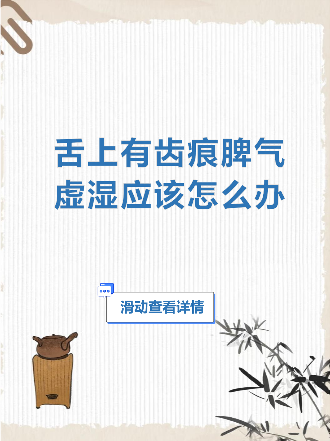 长假将至，中医教你这样为脾胃“减负”